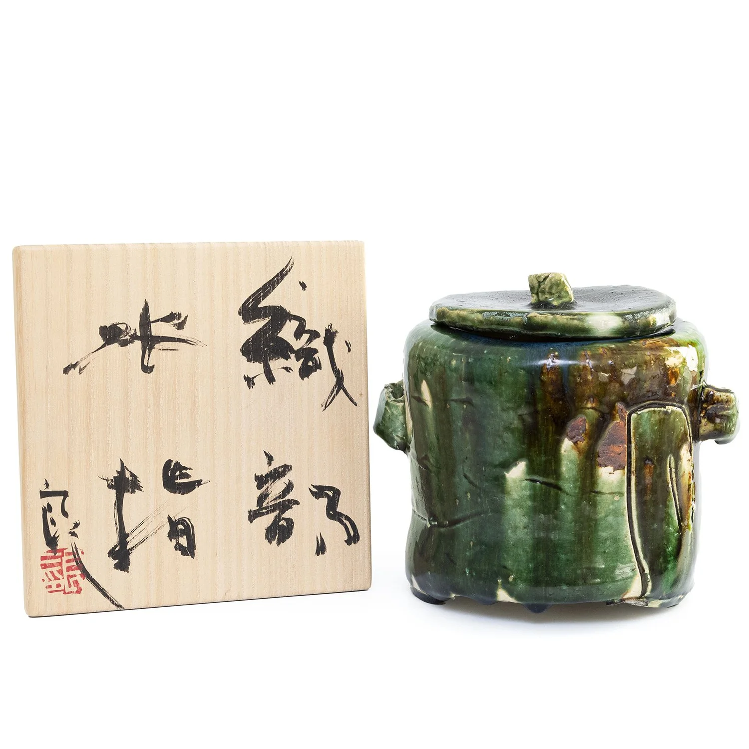 Ryoji Koie - Oribe Water Jar with Signed Box (INV# NP5039